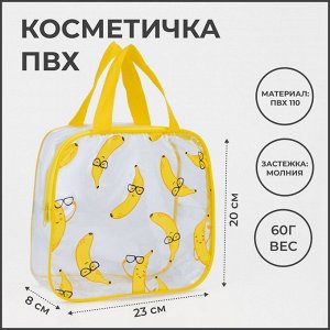 Косметичка на молнии, цвет жёлтый