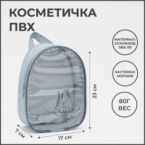 СИМА-ЛЕНД Косметичка на молнии, с ручкой, цвет серый