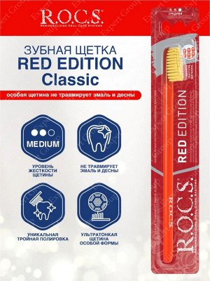 З/щетка RED Edition Classic РОКС Средняя жесткость, шт