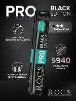 З/щетка РОКС PRO&quot; мягкая жёсткость, шт