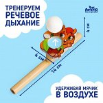 Игра-тренажёр для дыхания «Белочка»