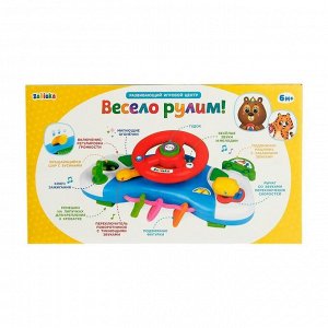 ZABIAKA Музыкальный руль-подвеска «Весело рулим!», звук, свет, цвета МИКС