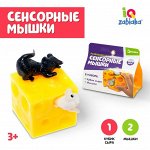 Развивающая игрушка «Сенсорные мышки»