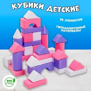 Кубики детские, пластиковые, цветные, 36 штук, 6 x 6 см, цвет розовый