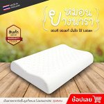Nida WAVY Premium