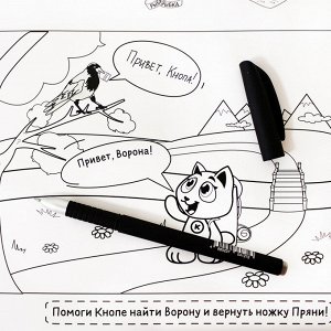 Раскраска большая "Комикс с Кнопой" КНОПА (800х600мм)