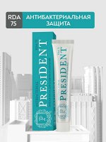 Зубная паста PRESIDENT   Antibacterial 75 мл СЕТИ, шт