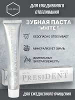 Зубная паста PRESIDENT  White 75 мл, RDA 100  СЕТИ, шт