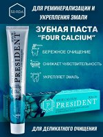 Зубная паста PRESIDENT® &quot;FOUR CALCIUM&quot;  75 г                                                , шт