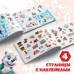 Paw Patrol Альбом 100 наклеек «Путешествия щенков», Щенячий патруль