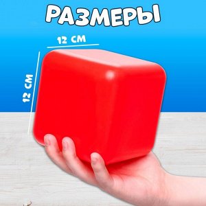 Кубики детские, пластиковые, цветные, 10 штук, 12 x 12 см