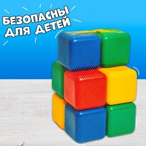 Кубики детские, пластиковые, цветные, 10 штук, 12 x 12 см