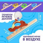 Игра-тренажёр для дыхания &quot;Весёлые зверята&quot;,МИКС