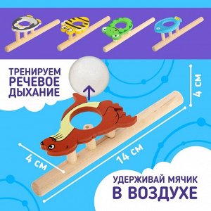 Игра-тренажёр для дыхания "Весёлые зверята",МИКС