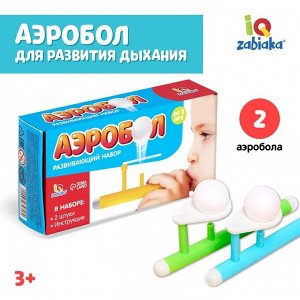 СИМА-ЛЕНД Игра-тренажёр для дыхания «Аэробол», 2 шт.