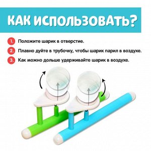 СИМА-ЛЕНД Игра-тренажёр для дыхания «Аэробол», 2 шт.