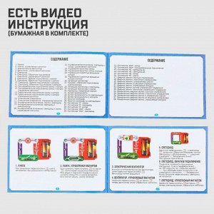 Конструктор электронный «Эврики», 58 схем, 18 элементов, работает от батареек