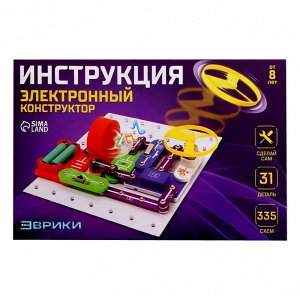 Конструктор электронный «Эврики», 335 схем, 31 элемент, работает от батареек