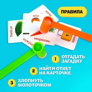 Настольная игра на реакцию и внимание «Весёлые молоточки», загадки