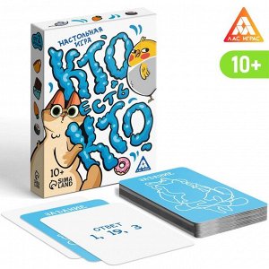 Настольная игра «Кто есть кто?», 50 карт, 10+