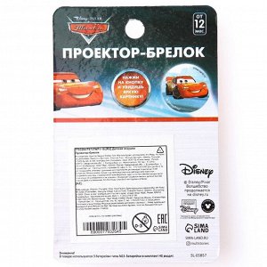 Проектор-брелок Тачки, свет, цвет красный SL-05857