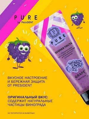 Зубная паста PURE by PresiDENT Виноград 100 г, шт