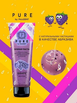 Зубная паста PURE by PresiDENT Виноград 100 г, шт