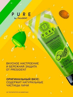 Зубная паста PURE by PresiDENT Лайм и Личи 100 г, шт