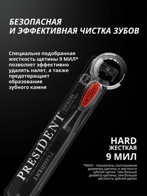 Зубная щетка PRESIDENT Smokers , шт