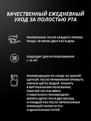 Зубная щетка PRESIDENT Smokers , шт