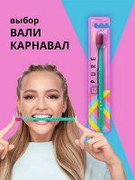 Зубная щетка PRESIDENT PURE SOFT арт. 583 СЕТИ, шт