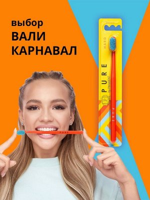 Зубная щетка PRESIDENT PURE HARD арт. 585 СЕТИ, шт