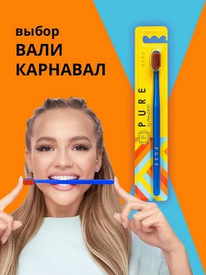 Зубная щетка PRESIDENT PURE HARD арт. 585 СЕТИ, шт