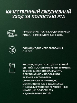 Зубная щетка PRESIDENT Classic, шт