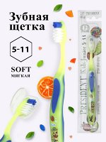 PresiDENT Kids 5 -11 зубная щетка, шт
