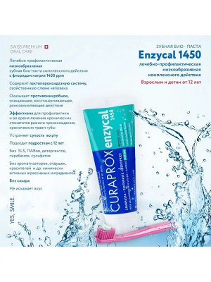 Зубная паста Enzycal 1450, 75 мл. (Зубная паста Enzycal:- усиливает естественное защитное действие с, шт