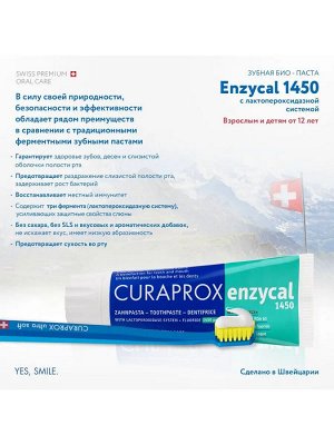 Зубная паста Enzycal 1450, 75 мл. (Зубная паста Enzycal:- усиливает естественное защитное действие с, шт