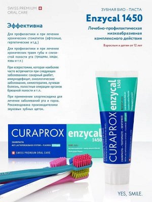 Зубная паста Enzycal 1450, 75 мл. (Зубная паста Enzycal:- усиливает естественное защитное действие с, шт