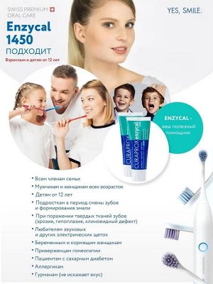 Зубная паста Enzycal 1450, 75 мл. (Зубная паста Enzycal:- усиливает естественное защитное действие с, шт