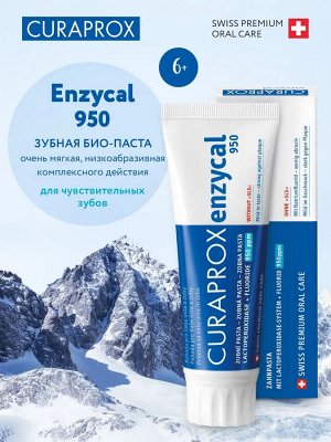 Зубная паста Enzycal 950, 75 мл. (Зубная паста Enzycal:- усиливает естественное защитное действие с, шт