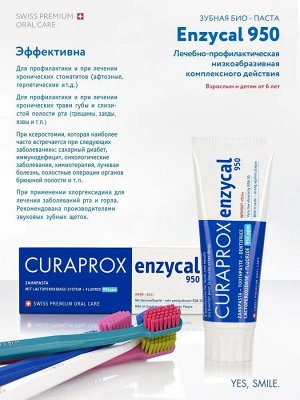 Зубная паста Enzycal 950, 75 мл. (Зубная паста Enzycal:- усиливает естественное защитное действие с, шт