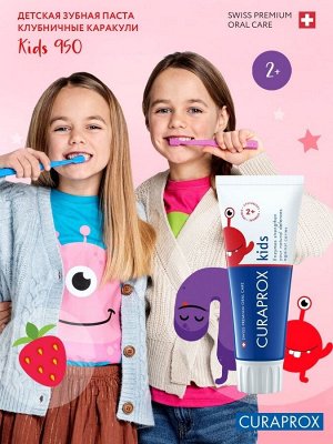 Зубная паста Kids 950, 60мл, клубника, шт