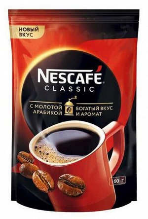 NESCAFÉ® Classic, 100% натуральный растворимый порошкообразный кофе с добавлением натурального жареного молотого кофе, пакет, 60г