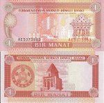 1 Манат Туркменистан 1993