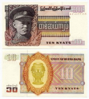 10 кьят Бирма 1977