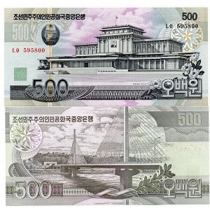 500 Вон Северная Корея (КНДР) 2007