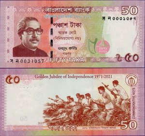 50 Така Бангладеш 2021