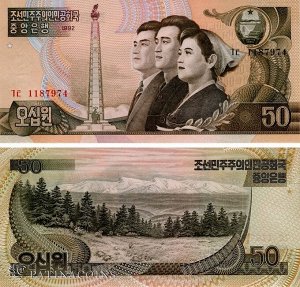 50 Вон Северная Корея (КНДР) 1992