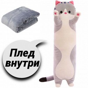 Подушка-игрушка с пледом/Мягкая игрушка кот батон 70см/Кошка подушка/Длинный кот/Кот сосиска