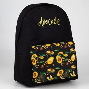 Рюкзак школьный молодёжный «Авокадо», 33x13x37 см, отдел на молнии, наружный карман, чёрный